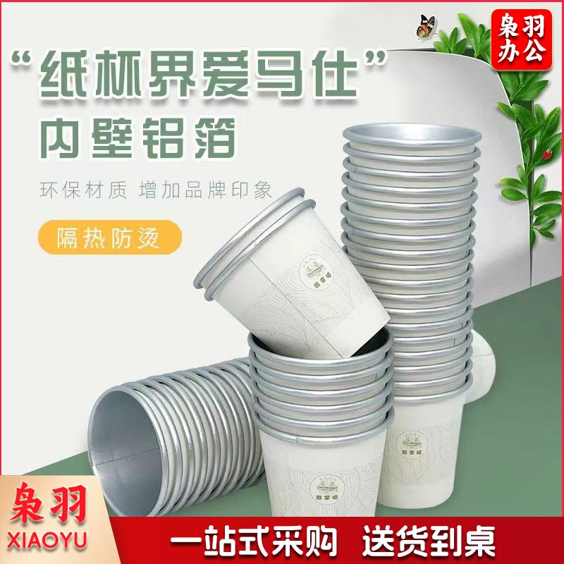 乐咚咚一次性纸杯铝箔纸杯子40只/包 办公家用纸杯  1包