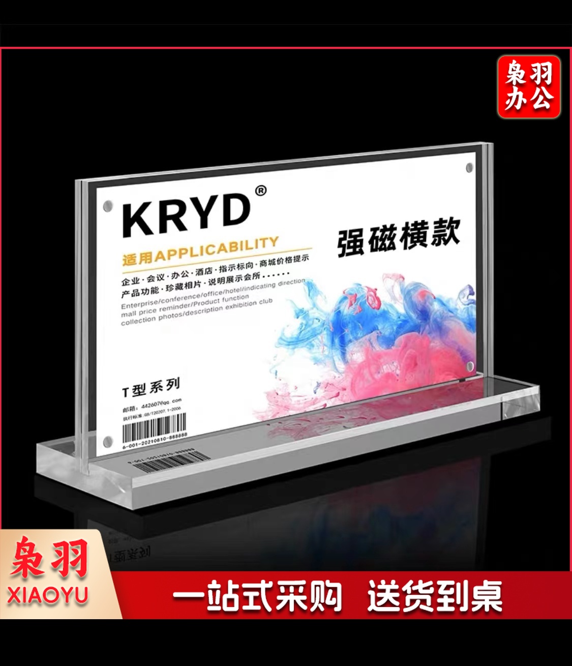 T型桌牌强磁会议桌牌 220mm*110mm T型桌牌