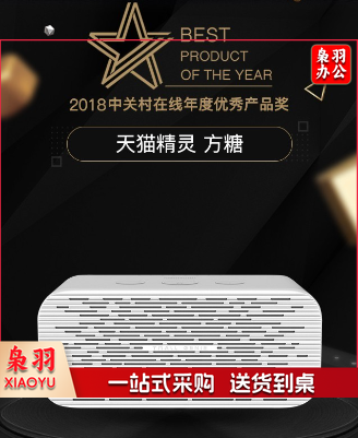 天猫精灵 方糖 TG-C1H