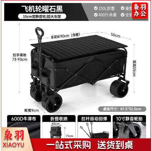 露营装备户外露营车小推车折叠摆摊小推车便携摆摊车营地车快递车（8寸坦克轮+带刹车-黑色+黑色桌板）