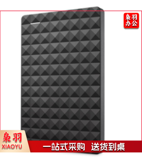 希捷 Seagate 移动硬盘 STEA1000400 1TB Expansion 新睿翼 2.5英寸 USB3.0