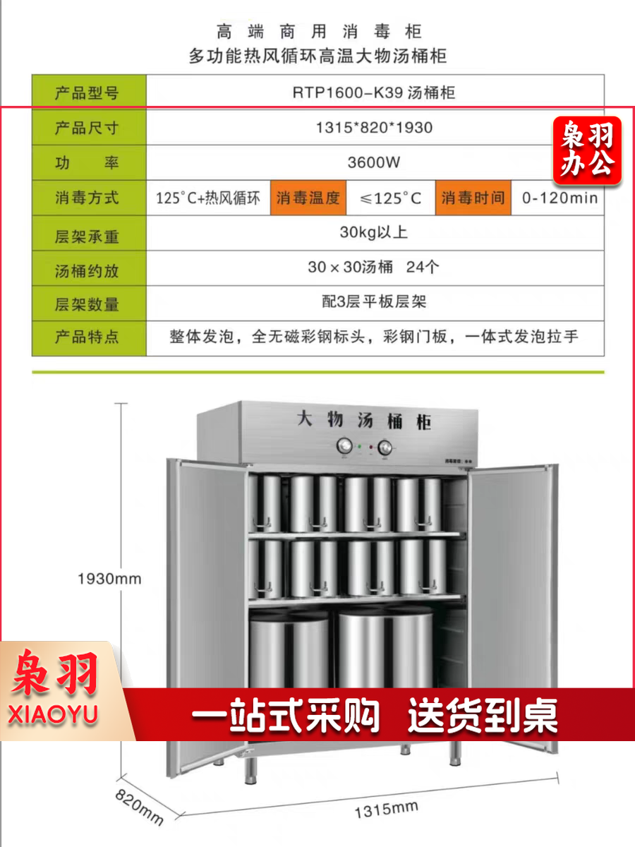 高端商用消毒柜多功能热风循环高温大物汤桶柜