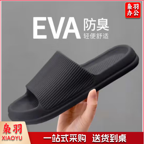 IQGD 拖鞋男凉拖鞋女舒适地板拖室内外简约软底情侣防滑浴室居家洗澡 【条纹款】黑色 码数标注