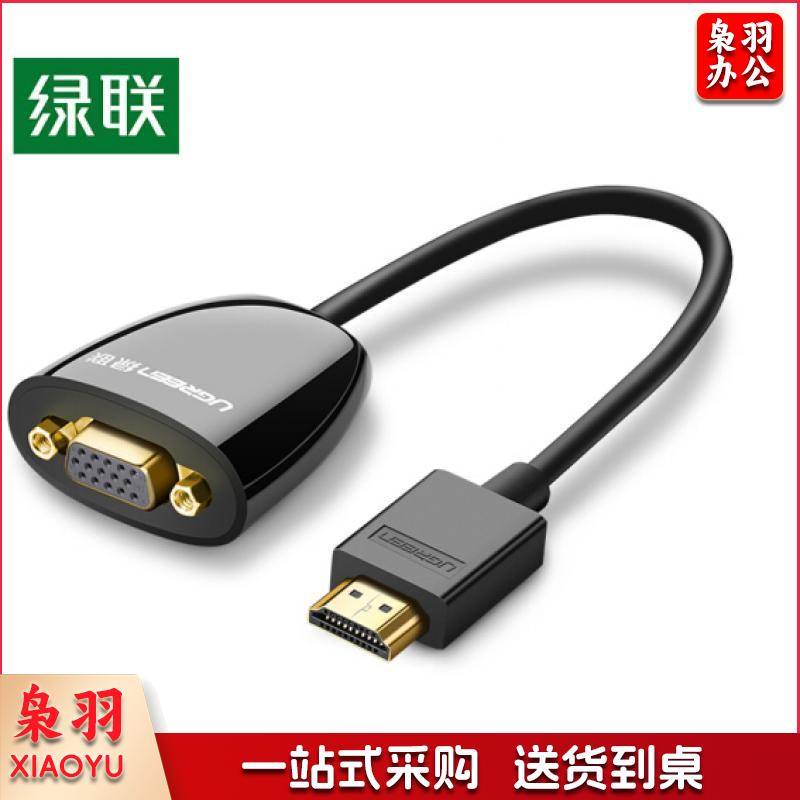 绿联（UGREEN）HDMI转VGA线转换器 高清视频转接头 笔记本电脑盒子机顶盒连电视显示器投影仪线 黑 40253