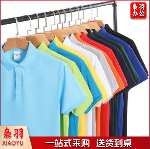 定制polo衫翻领短袖（定制请咨询）
