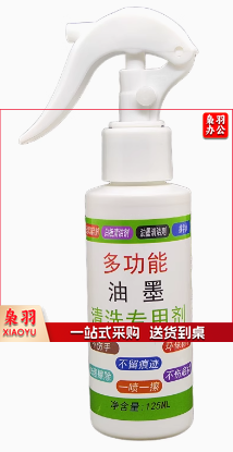 油墨清洗剂 多功能清洗剂