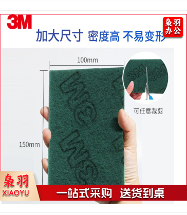 3M 思高  96号绿色百洁布     20块起售