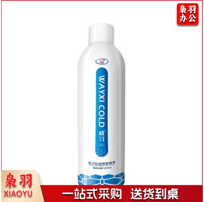 威习冷喷运动冰肌喷雾、扭伤拉伤止痛镇痛冷喷剂 450ml