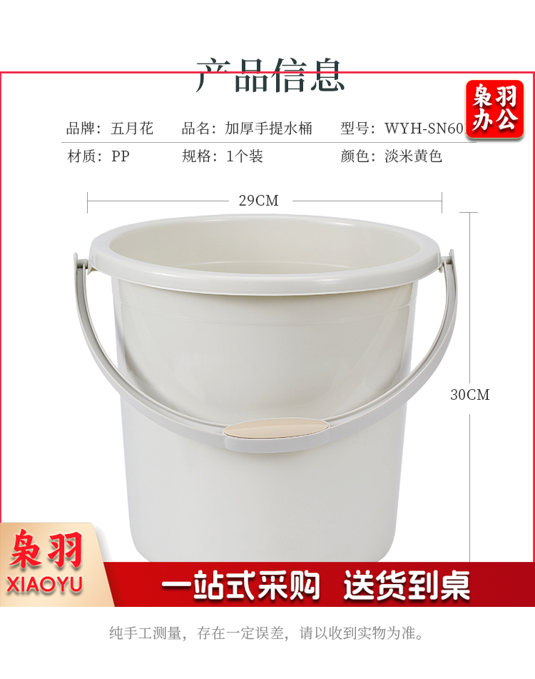 五月花水桶手提式大容量16L宿舍泡脚桶拖把桶家用储水耐用加厚塑料