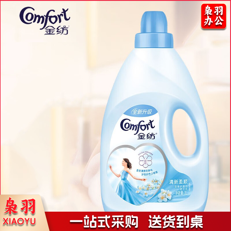 金纺衣物柔顺剂护理剂 3L 单位：瓶