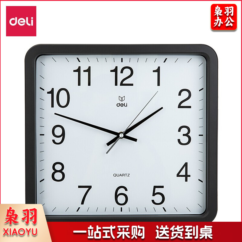 得力8824挂钟(黑色)