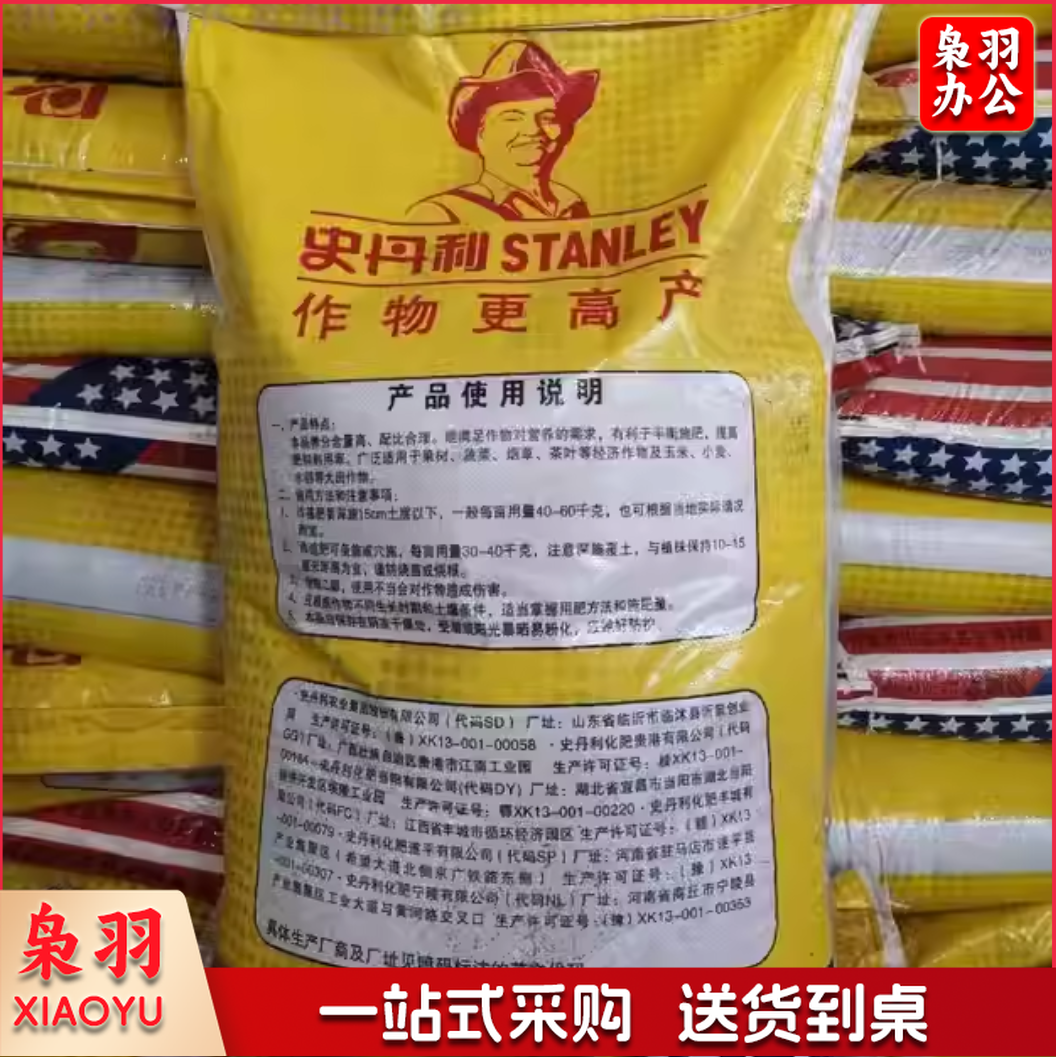 50斤 史丹利复合肥  蔬菜果树专用 肥料花肥化肥农用种菜型