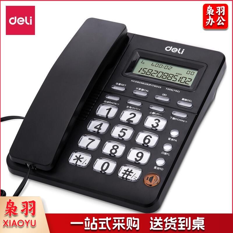 得力（deli) 电话机座机 固定电话 办公家用 免电池  带计算机功能  792黑