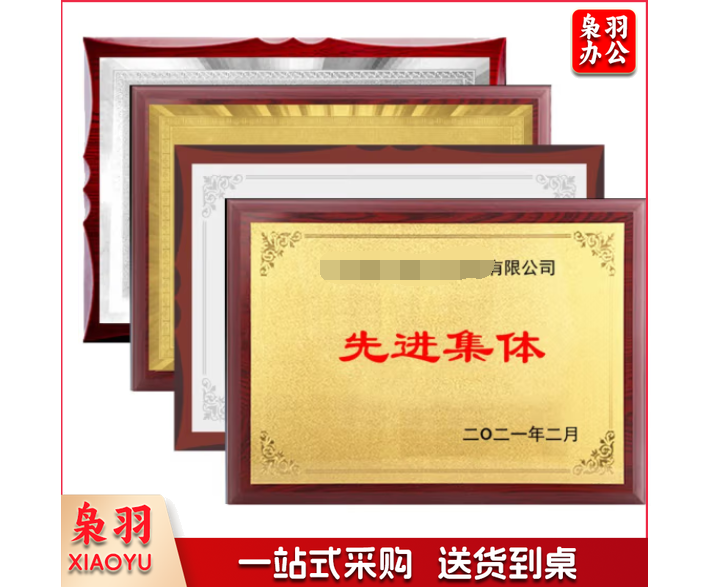 金箔奖牌挂牌授权牌牌匾直边花边定做荣誉牌木质奖牌