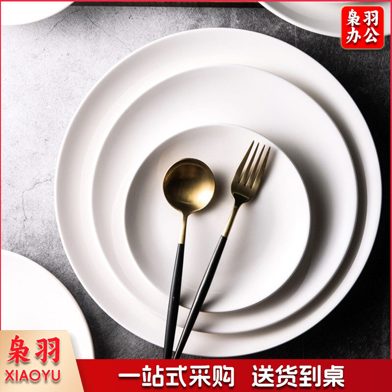 浅盘纯白陶碟子餐具家用盘子吃饭碟盘吐骨碟 20CM陶瓷浅盘/8寸