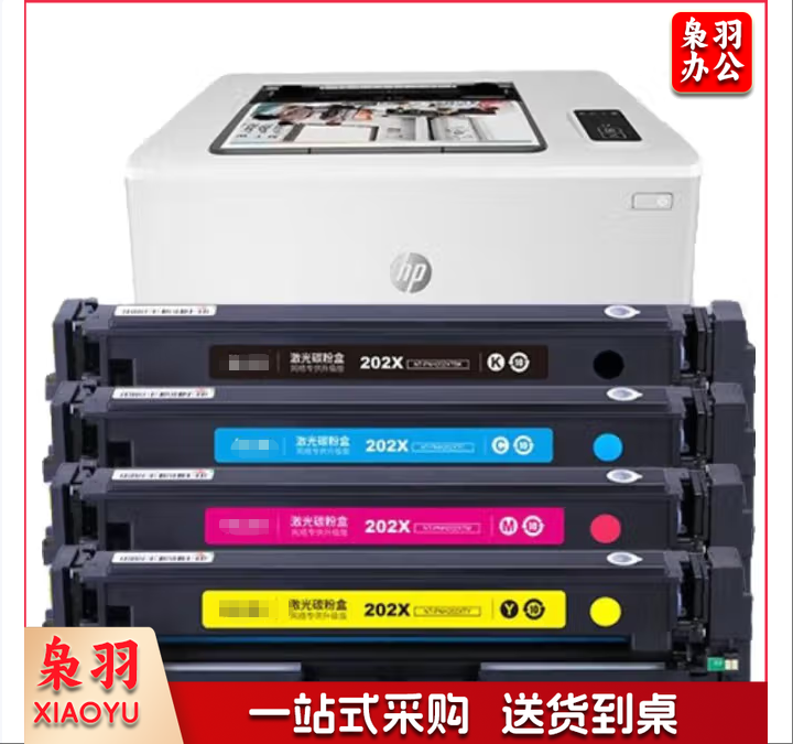 CF501青色202A硒鼓 青色带芯片打印机硒鼓