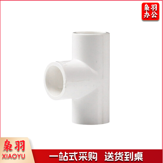 PVC等径三通 排水管件 正三通 75mm 货号：JC