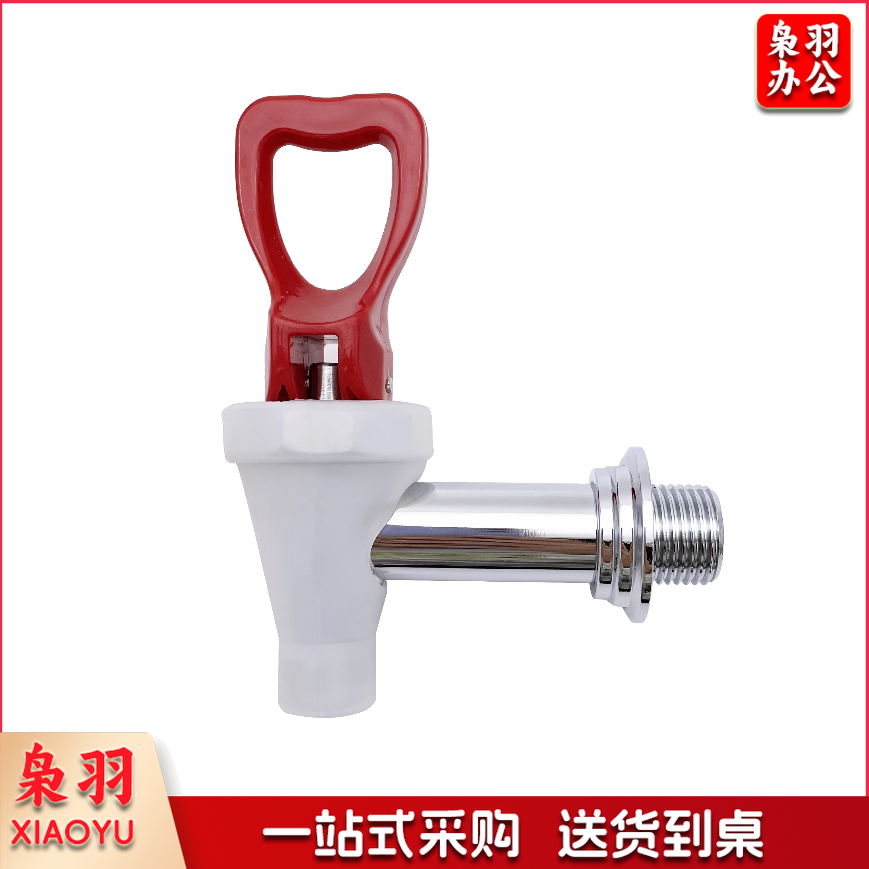 开水器水嘴开关