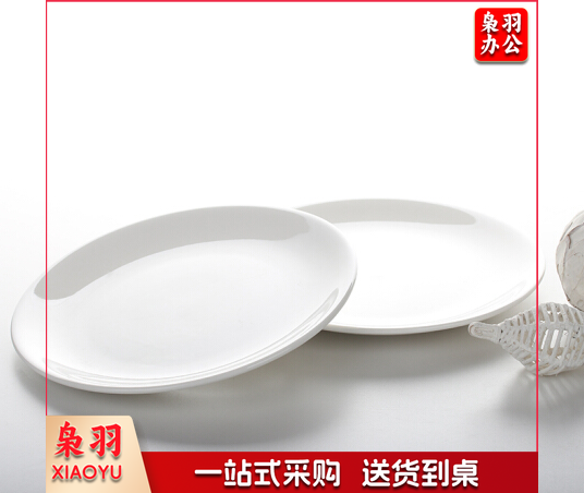 陶瓷餐具白瓷盘子(10英寸)