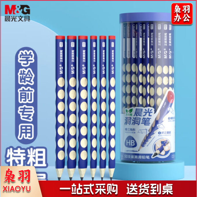 晨光 洞洞铅笔30支HB 特粗杆易抓握 幼儿学龄前专用 儿童正姿矫姿 三角木杆铅笔AWP30770