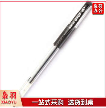 宝克(BAOKE)0.5mm办公品质中性笔 水笔签字笔 黑色 1支装