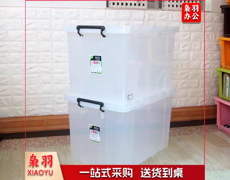 透明整理箱收纳箱700*490*360mm