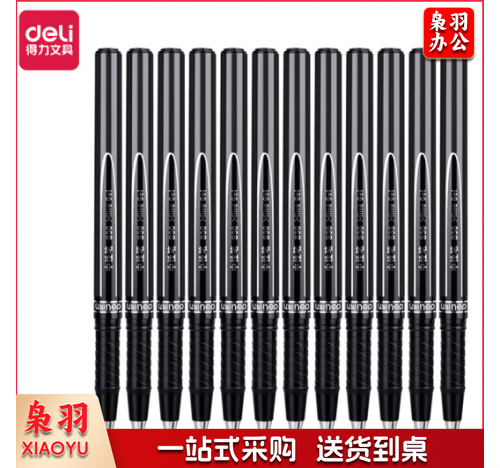 S36碳素签字笔 得力(deli)0.5mm中性笔碳素签字笔 黑色 全针管12支/盒