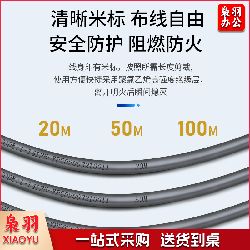 海康威视 超五类网线工程级 单位：箱