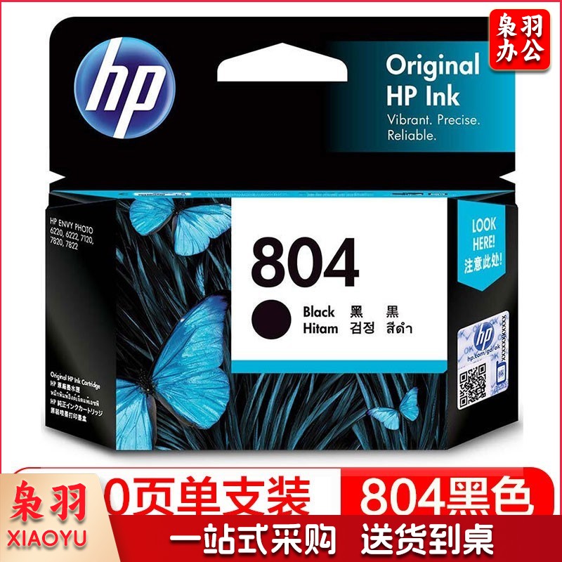 惠普(HP)804原装墨盒 适用hp 6220/6222/7120/7820/Tango打印机 黑色墨盒  货号：lf
