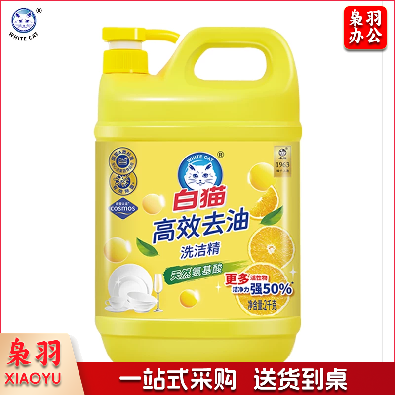 白猫 高效 去油洗洁精 2kg*1瓶