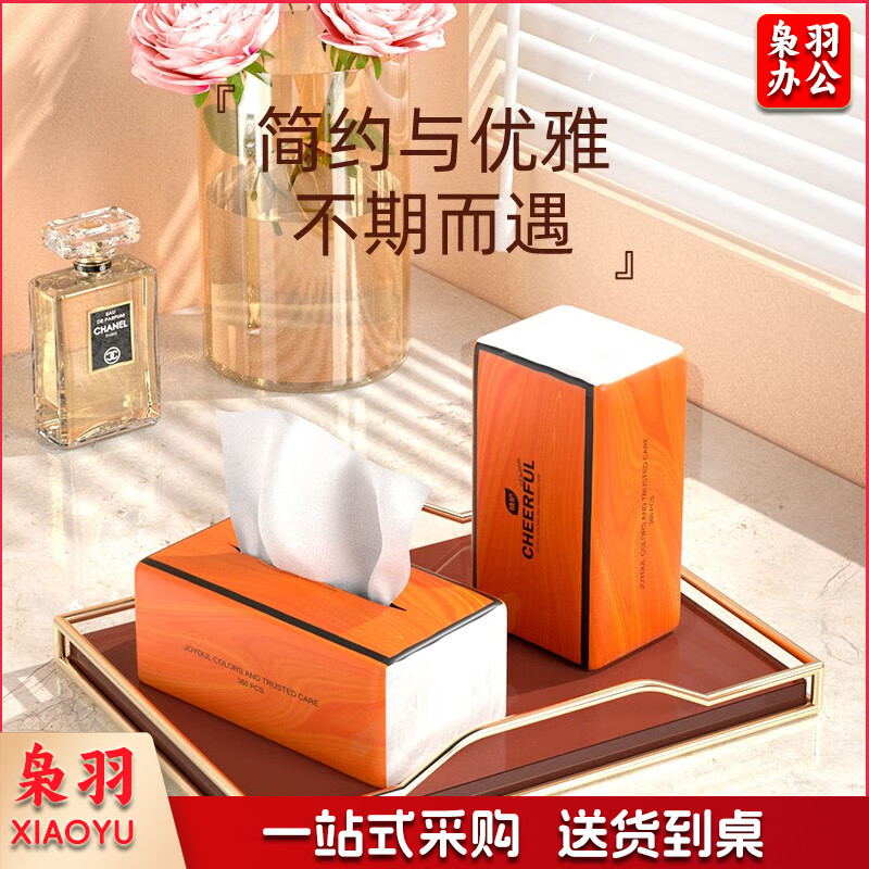 植护抽纸 气垫纸巾4层360张*20大包整箱 餐巾纸抽 婴儿面巾擦手纸