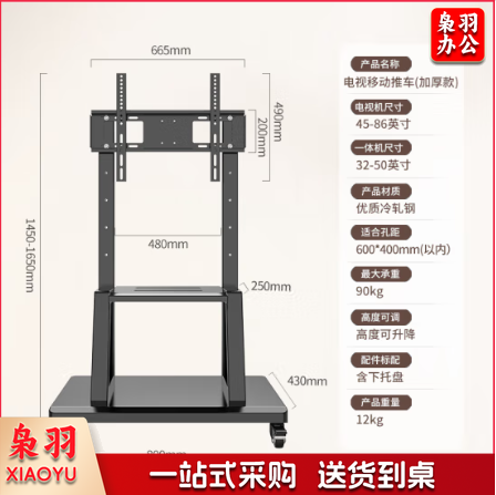 匠无同电视移动支架落地32-75英寸推车视频会议智慧屏带轮电视架通用挂架