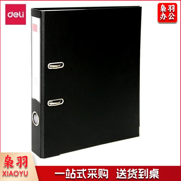 得力(deli) 5480 PVC快劳夹 黑色-