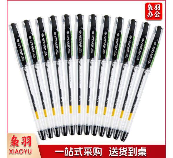 晨光K37A黑色0.38mm极细中性笔签字笔水笔 12支/盒