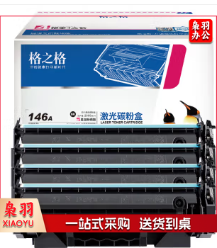 格之格w1460a硒鼓 146x硒鼓适用惠普3104fdw硒鼓 hp146a硒鼓 3004dw 3004dn 3104fdn打印机1460x大容量四支装