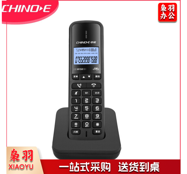 中诺 W158 无绳单机座机电话机 白屏背光单键拨号 黑色