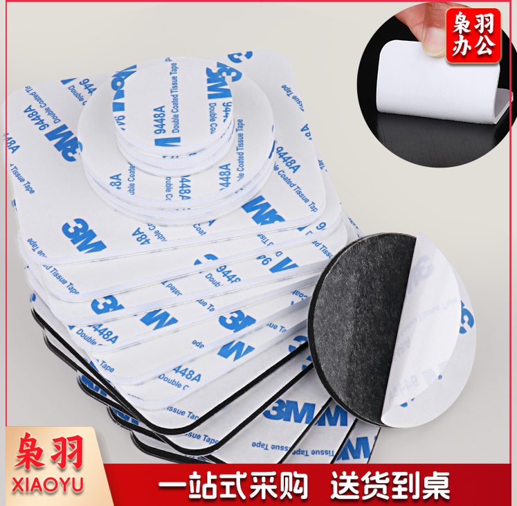 3M海绵耐高温防水双面胶 直径3cm圆形（20片装）
