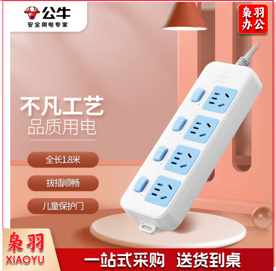 公牛插座  GN-315 1.8米 4位分控 twkj-250311160632