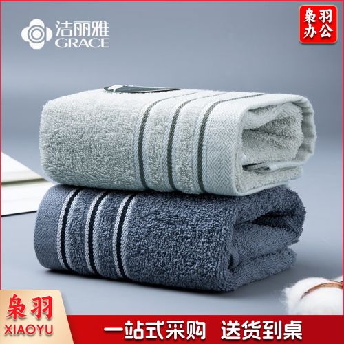毛巾 洁丽雅毛巾 全棉毛巾