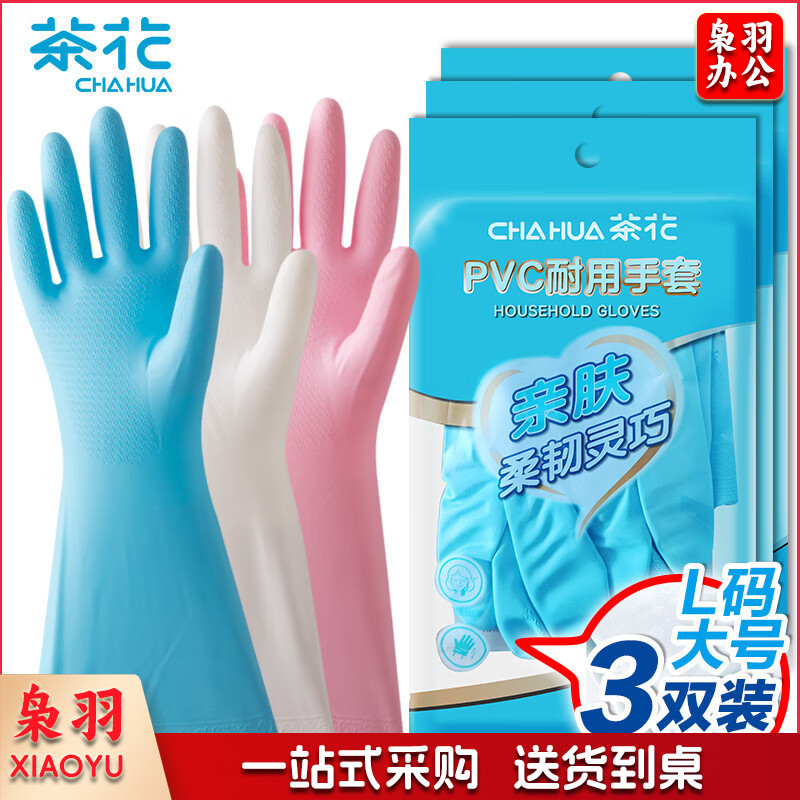 茶花 橡胶手套清洁手套厨房洗碗手套家务洗衣防水胶手套 颜色随机 常规款L码 C78013