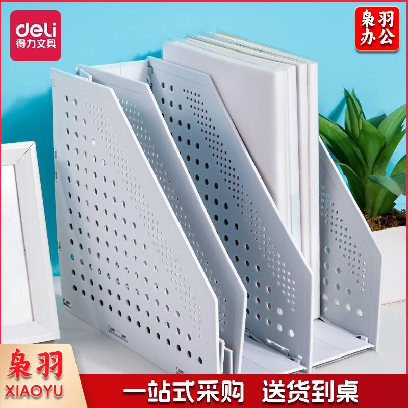 得力(deli)可折叠三联文件框 办公室桌面多层资料架子 拉伸式便捷安装文件架 浅灰78995