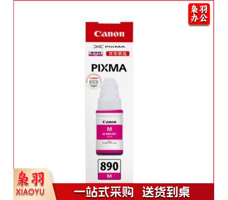 佳能（Canon）GI-890 M 品红墨水瓶(适用G4810/G3812/G3810/G3800/G2800/G2810)
