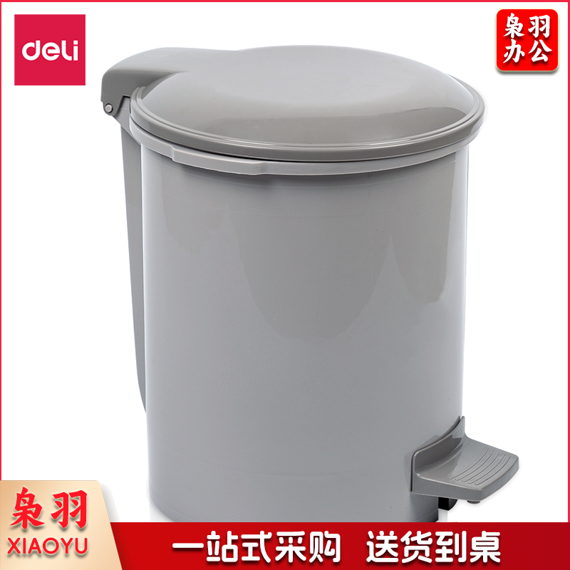 得力（deli）958 脚踏垃圾桶