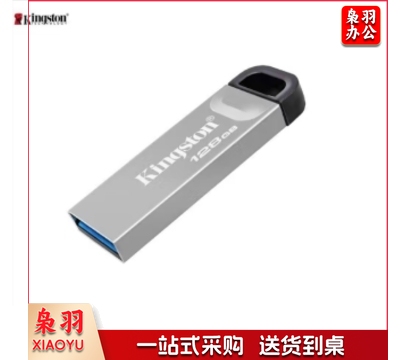 金士顿(Kingston)GEN1  128G优盘 USB3.2