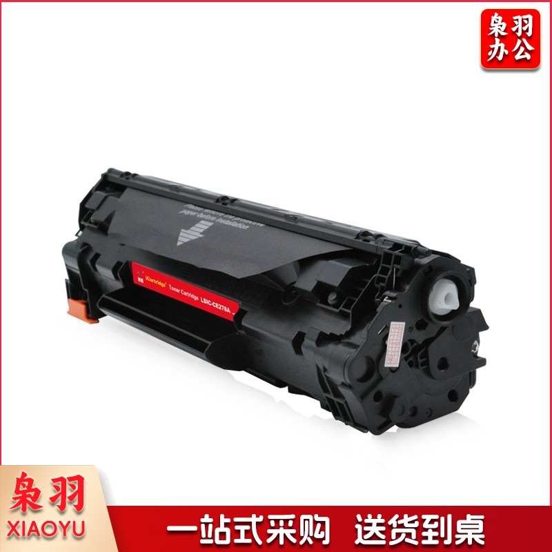 CE278A/CRG328黑色硒鼓适用于HP P1566/P1606dn/M1536DNF/CE278A 佳能MF4712 MF4752 MF4700 MF4410 MF4450