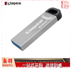 金士顿（Kingston）DTKN 64GB USB 3.2 Gen 1 U盘 DTKN 金属外壳 读速200MB/s