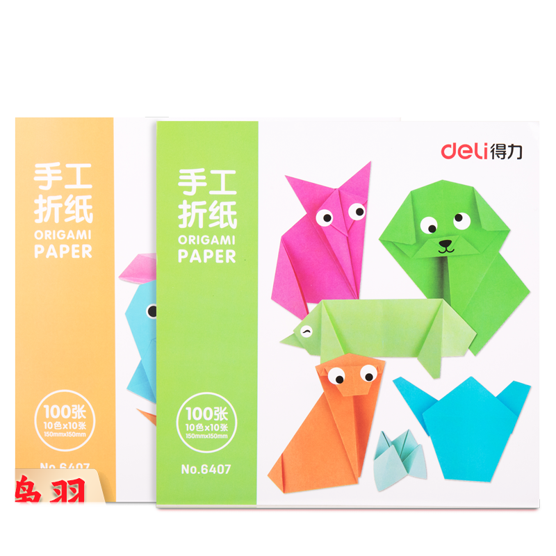得力 6407 彩色手工纸 儿童剪纸手工折纸（10色×10张)100张/包