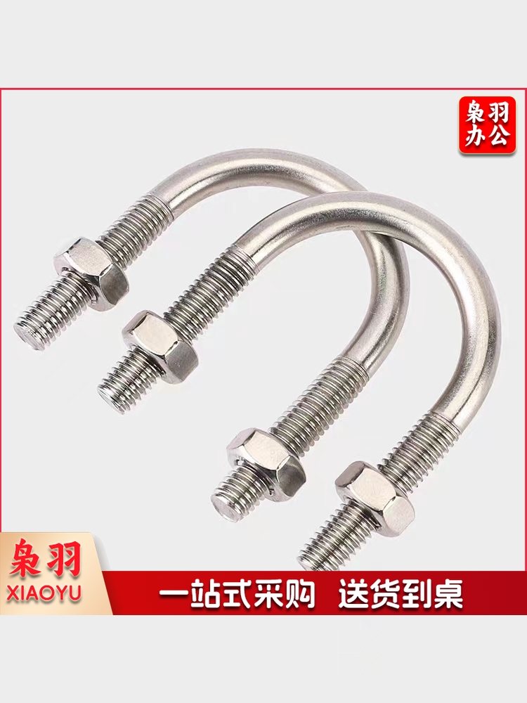 不锈钢U型螺丝U型卡 管夹固定卡扣 M16*48