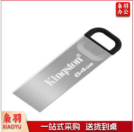 金士顿(Kingston)u盘 USB 3.2 Gen 1 DTKN 车载U盘高速金属优盘 64GB