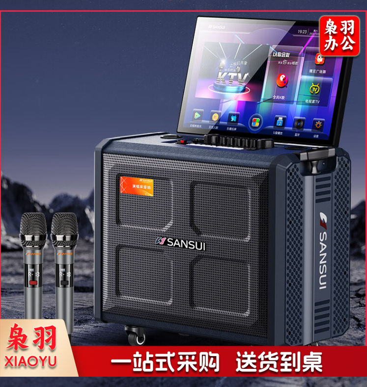 山水（SANSUI）MD129音响套装 便携户外音箱带显示屏 触摸屏一体机
